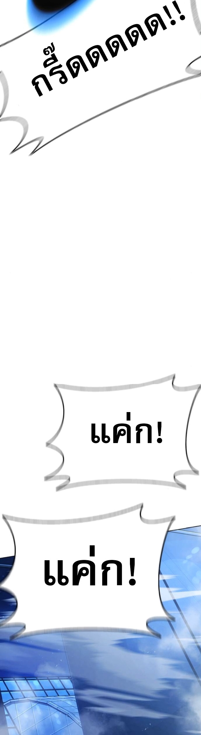 Zombie Papa คุณพ่อระห่ำพันธุ์ซอมบี้ ตอนที่ 15 หน้า 41