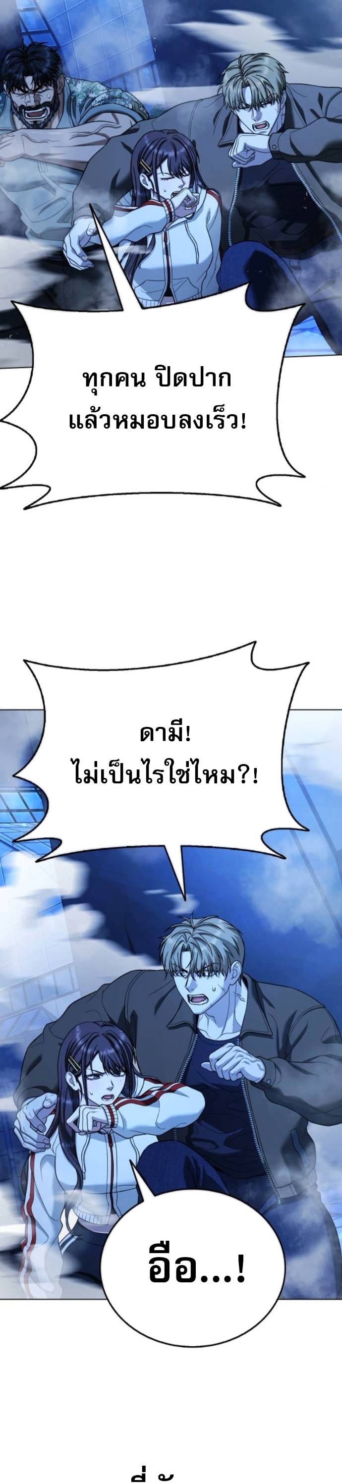 Zombie Papa คุณพ่อระห่ำพันธุ์ซอมบี้ ตอนที่ 15 หน้า 42