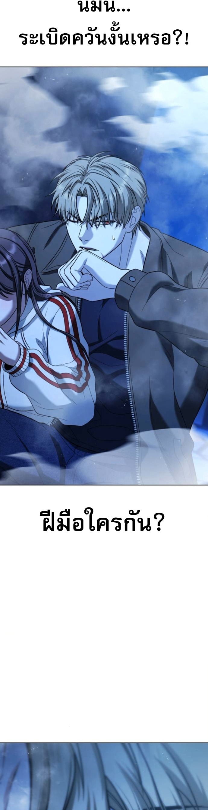 Zombie Papa คุณพ่อระห่ำพันธุ์ซอมบี้ ตอนที่ 15 หน้า 43