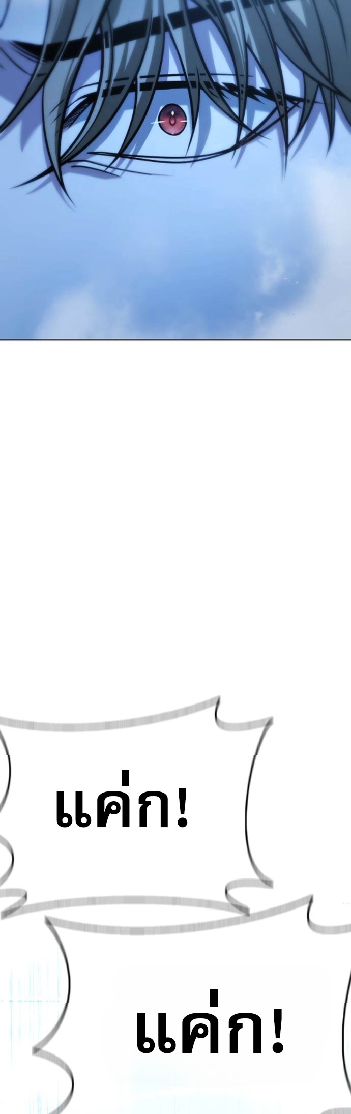 Zombie Papa คุณพ่อระห่ำพันธุ์ซอมบี้ ตอนที่ 15 หน้า 44