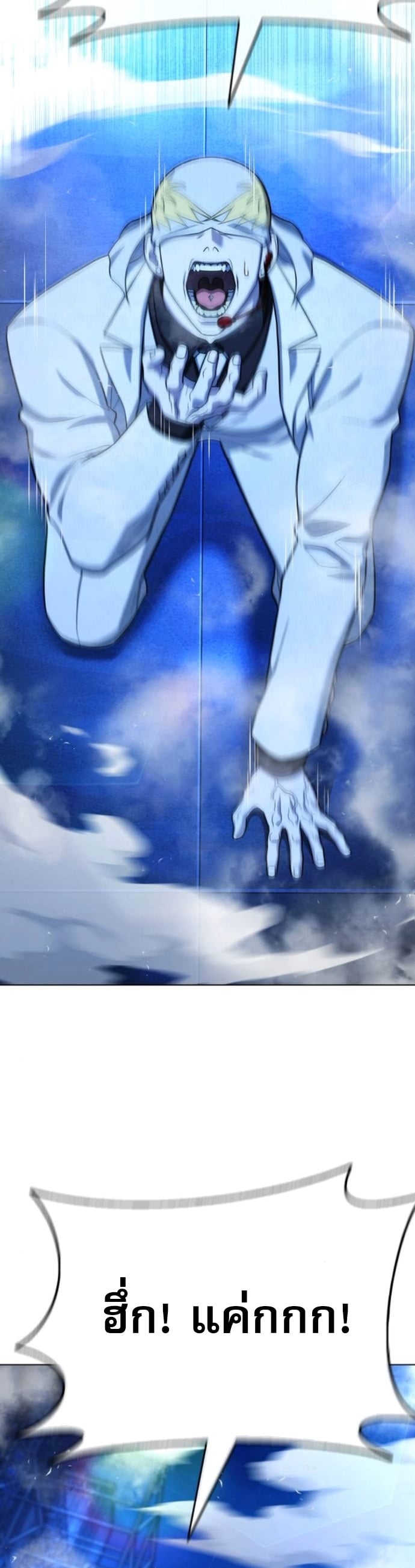 Zombie Papa คุณพ่อระห่ำพันธุ์ซอมบี้ ตอนที่ 15 หน้า 45