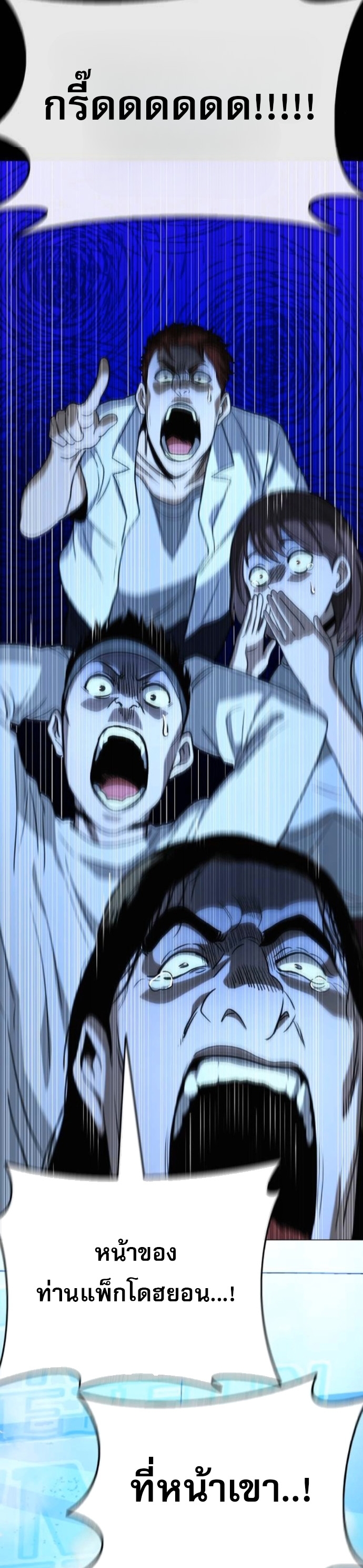 Zombie Papa คุณพ่อระห่ำพันธุ์ซอมบี้ ตอนที่ 15 หน้า 50