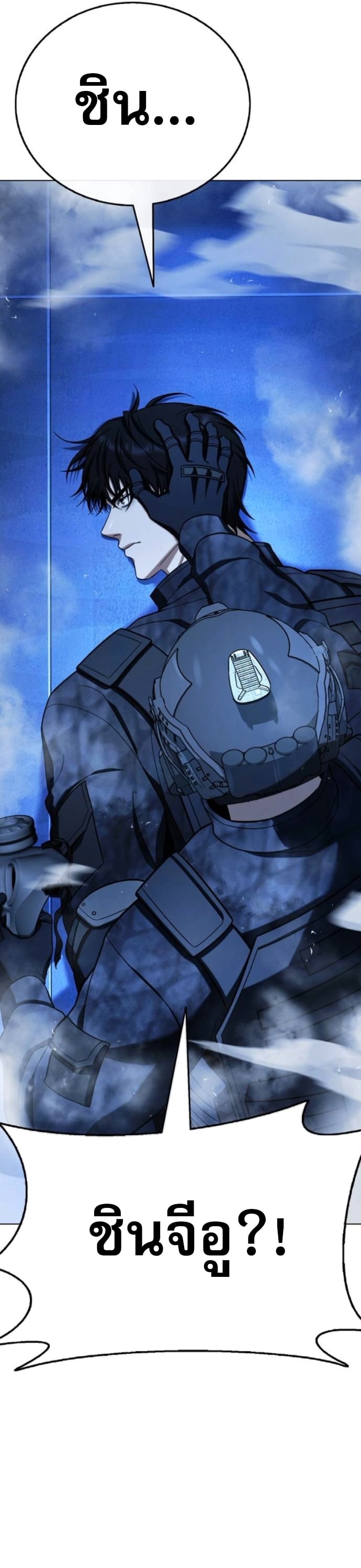 Zombie Papa คุณพ่อระห่ำพันธุ์ซอมบี้ ตอนที่ 15 หน้า 54