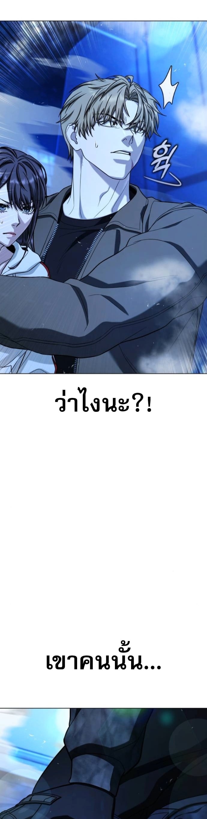 Zombie Papa คุณพ่อระห่ำพันธุ์ซอมบี้ ตอนที่ 15 หน้า 55