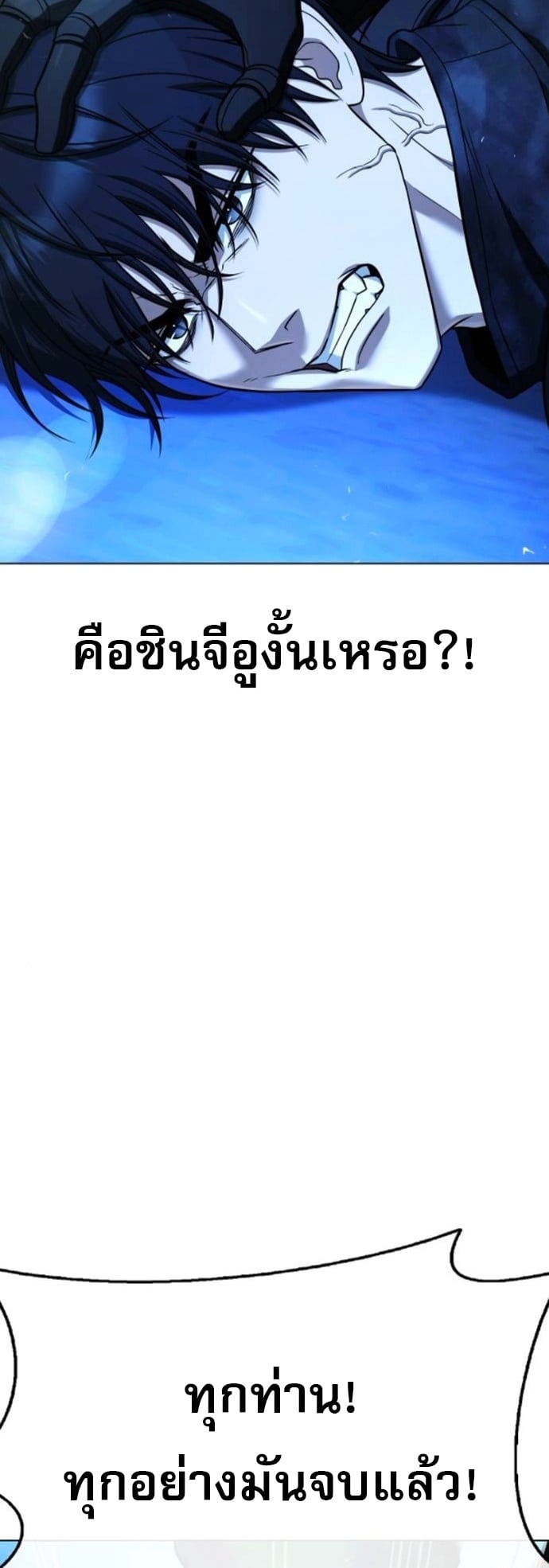 Zombie Papa คุณพ่อระห่ำพันธุ์ซอมบี้ ตอนที่ 15 หน้า 56