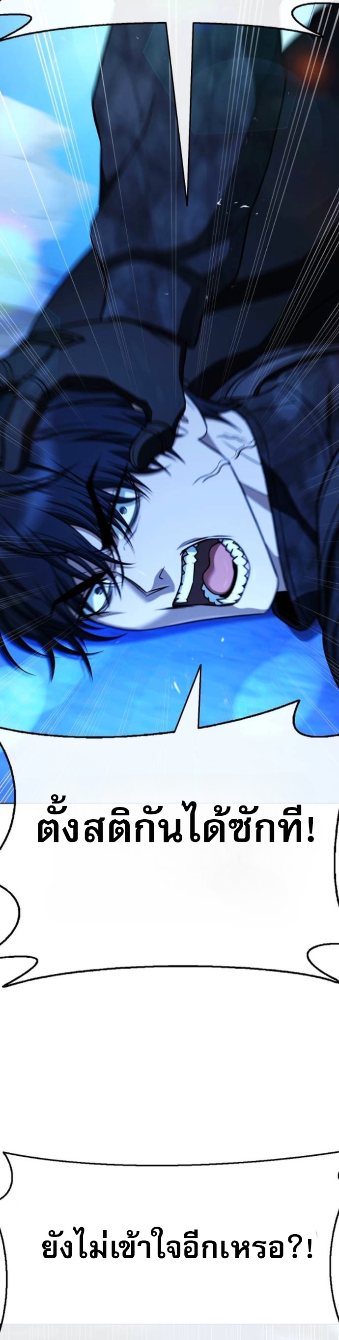 Zombie Papa คุณพ่อระห่ำพันธุ์ซอมบี้ ตอนที่ 15 หน้า 57