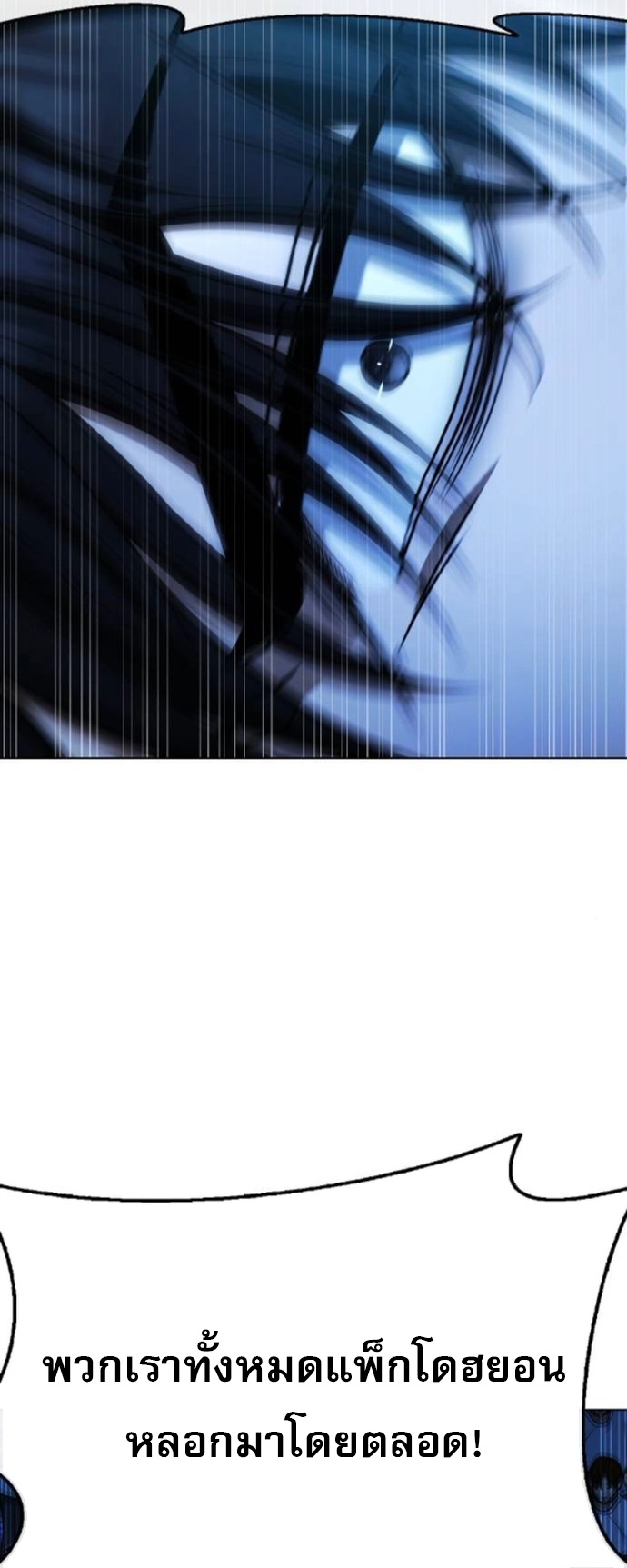 Zombie Papa คุณพ่อระห่ำพันธุ์ซอมบี้ ตอนที่ 15 หน้า 58