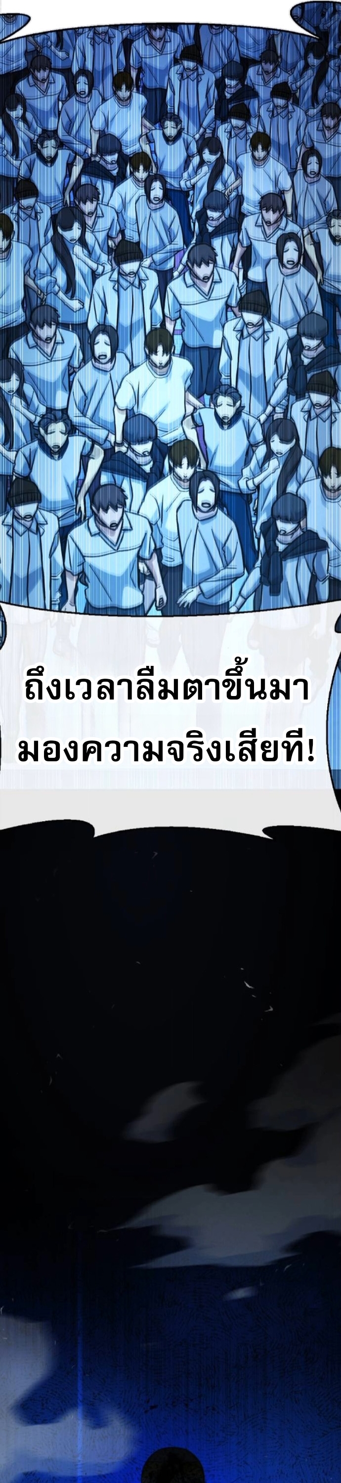 Zombie Papa คุณพ่อระห่ำพันธุ์ซอมบี้ ตอนที่ 15 หน้า 59
