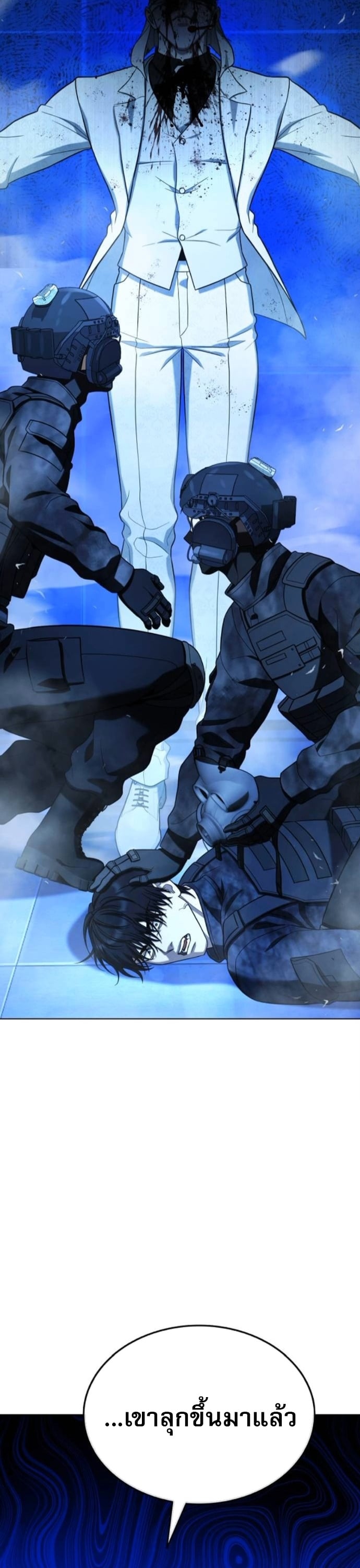 Zombie Papa คุณพ่อระห่ำพันธุ์ซอมบี้ ตอนที่ 15 หน้า 60