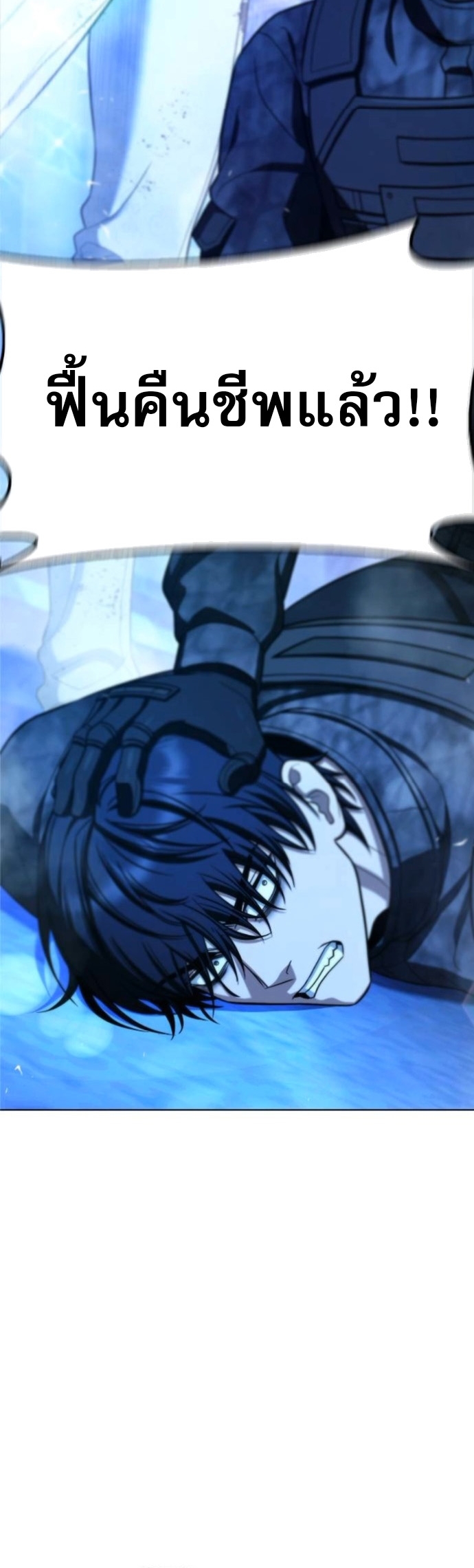 Zombie Papa คุณพ่อระห่ำพันธุ์ซอมบี้ ตอนที่ 15 หน้า 63