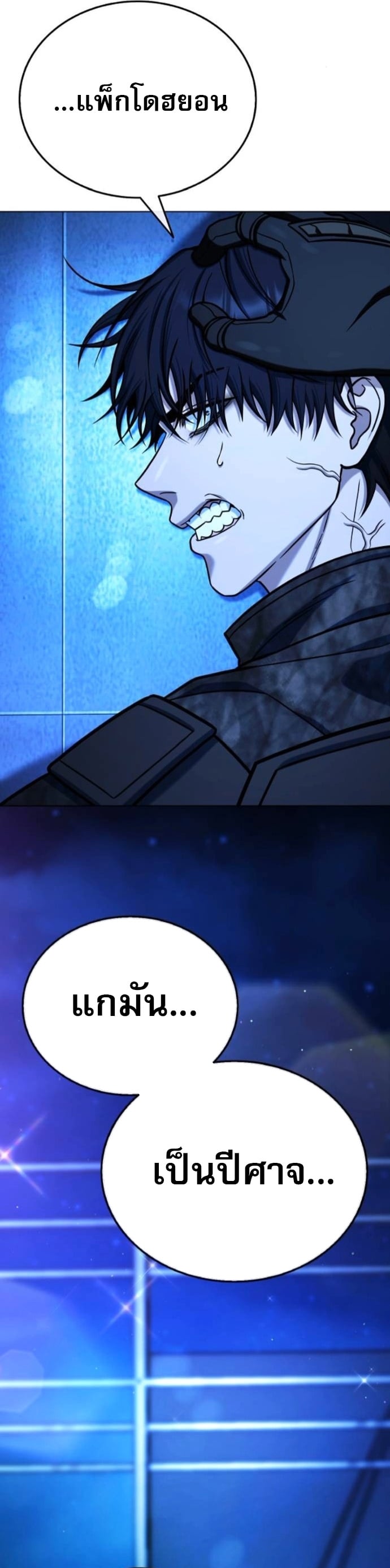 Zombie Papa คุณพ่อระห่ำพันธุ์ซอมบี้ ตอนที่ 15 หน้า 64