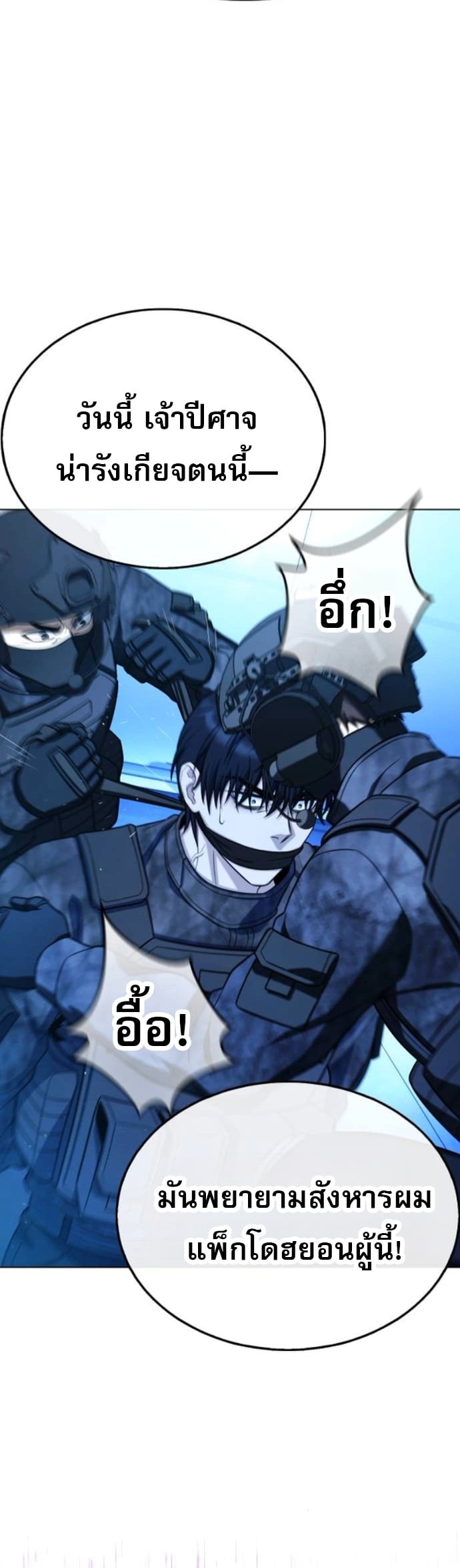 Zombie Papa คุณพ่อระห่ำพันธุ์ซอมบี้ ตอนที่ 15 หน้า 66