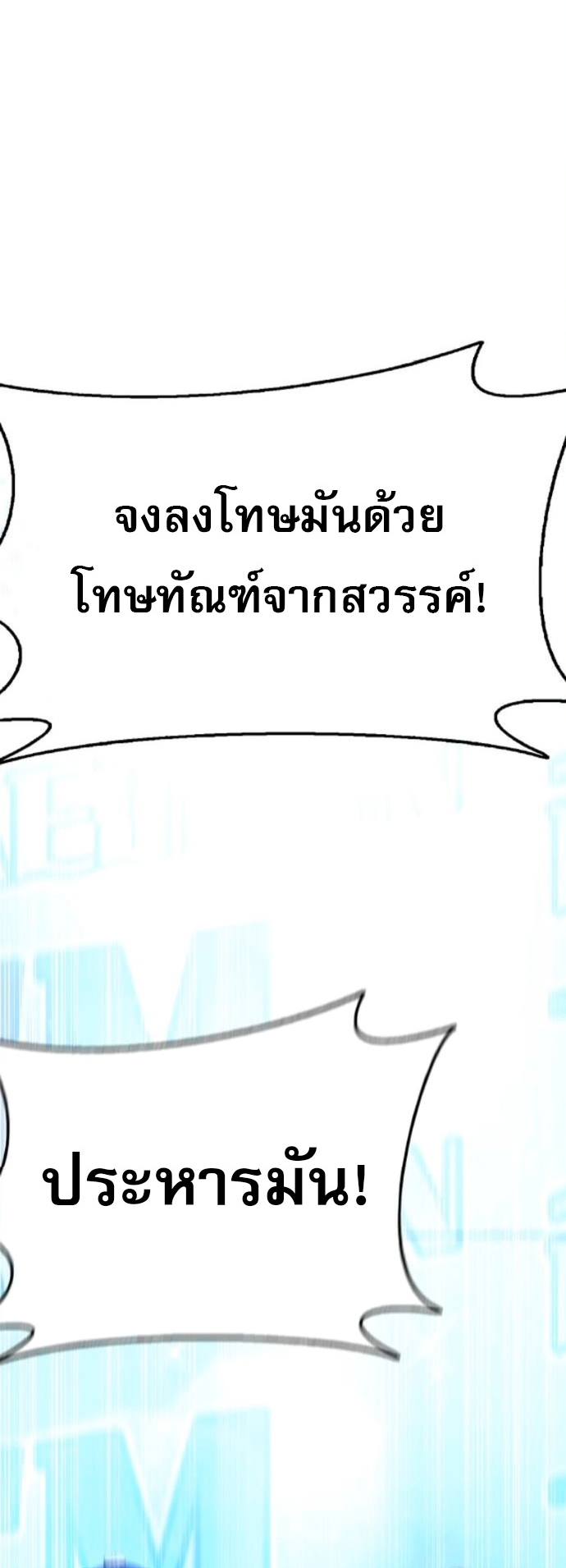 Zombie Papa คุณพ่อระห่ำพันธุ์ซอมบี้ ตอนที่ 15 หน้า 69