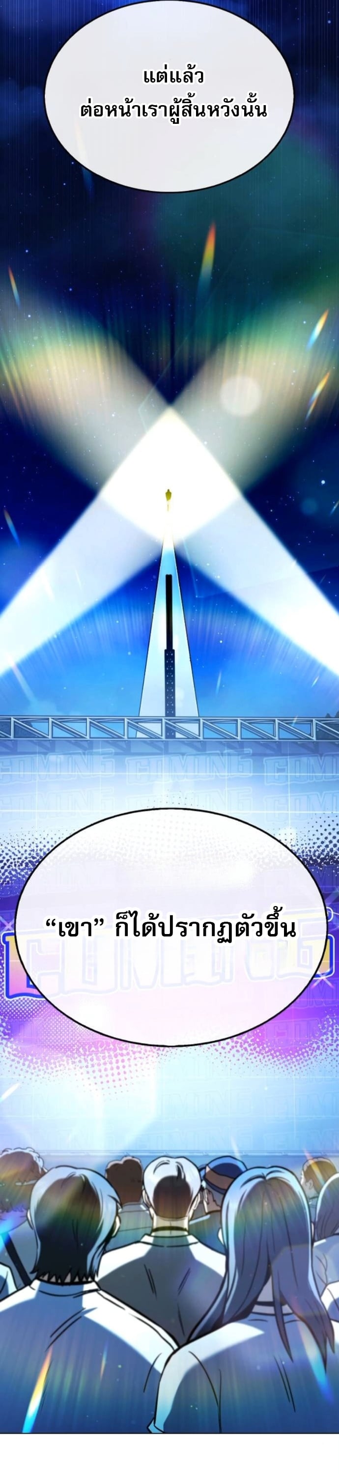 Zombie Papa คุณพ่อระห่ำพันธุ์ซอมบี้ ตอนที่ 15 หน้า 7