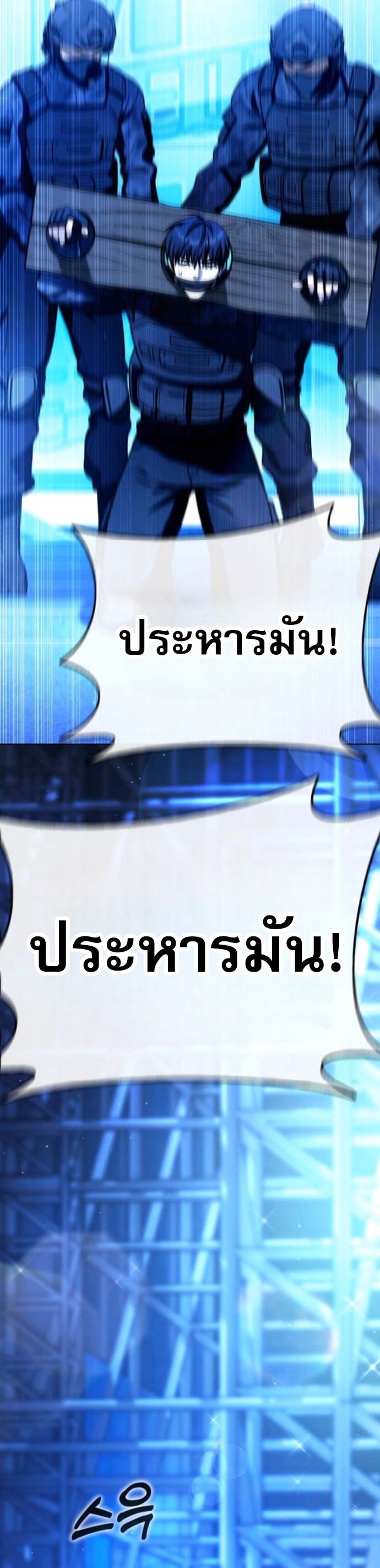 Zombie Papa คุณพ่อระห่ำพันธุ์ซอมบี้ ตอนที่ 15 หน้า 70