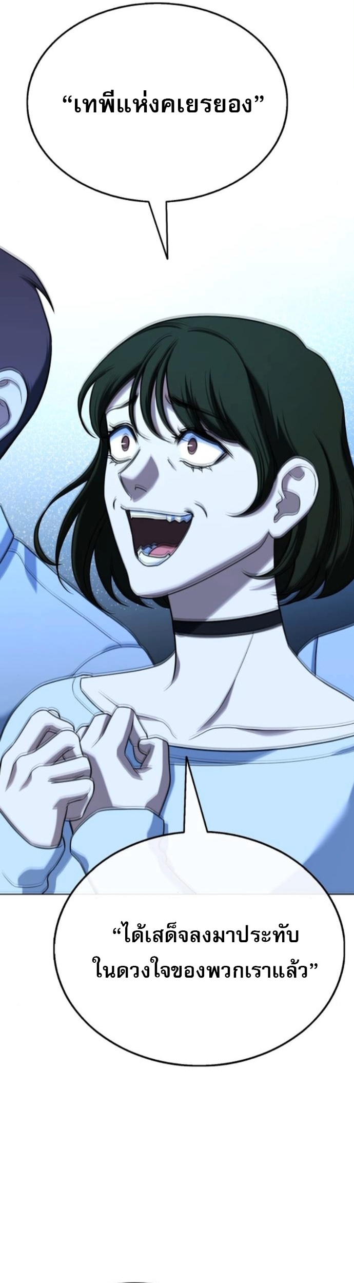 Zombie Papa คุณพ่อระห่ำพันธุ์ซอมบี้ ตอนที่ 15 หน้า 77