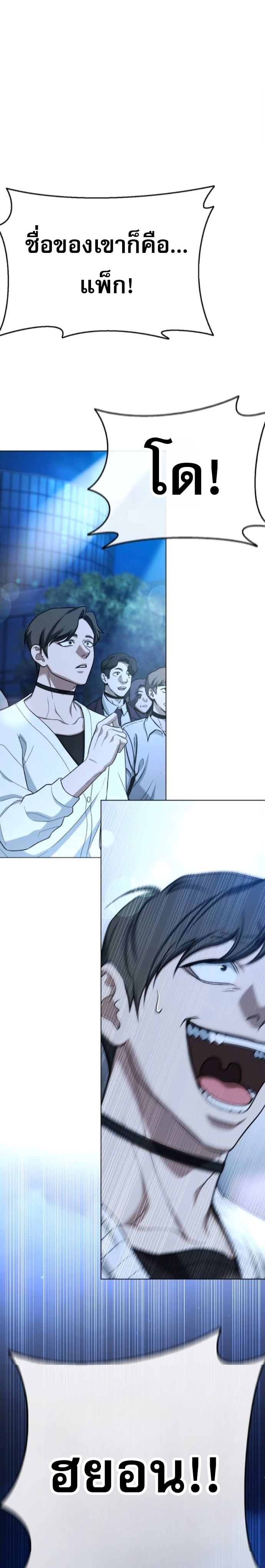 Zombie Papa คุณพ่อระห่ำพันธุ์ซอมบี้ ตอนที่ 15 หน้า 8