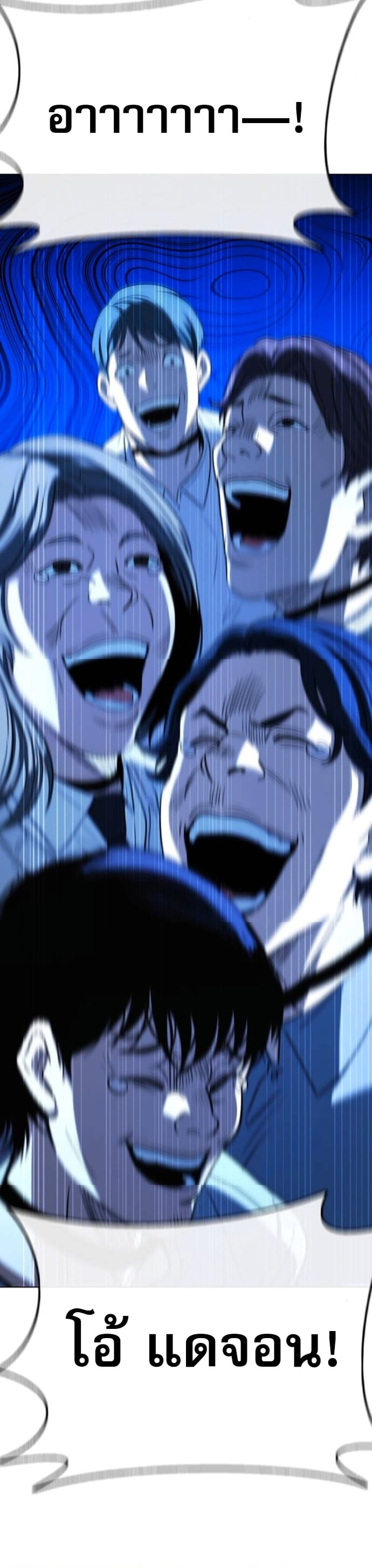 Zombie Papa คุณพ่อระห่ำพันธุ์ซอมบี้ ตอนที่ 15 หน้า 81