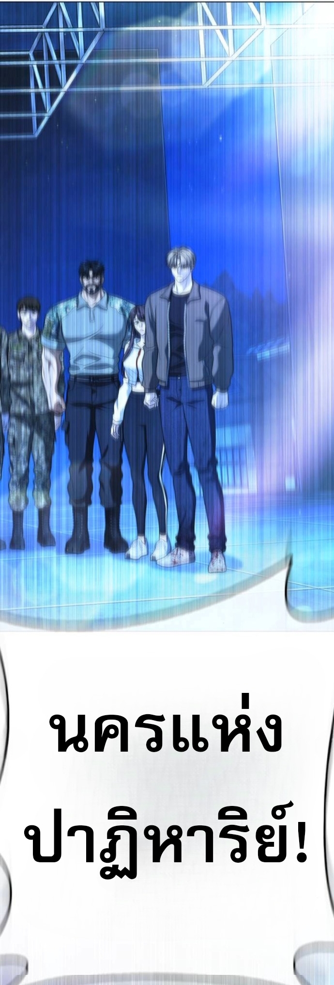 Zombie Papa คุณพ่อระห่ำพันธุ์ซอมบี้ ตอนที่ 15 หน้า 84