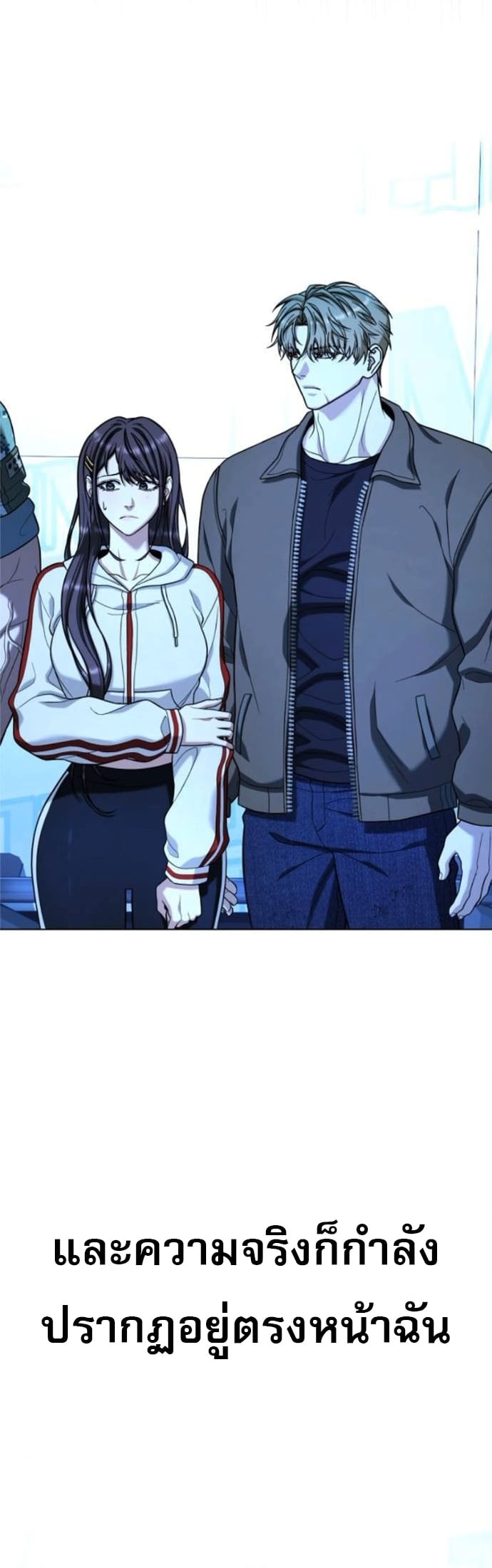 Zombie Papa คุณพ่อระห่ำพันธุ์ซอมบี้ ตอนที่ 16 หน้า 10