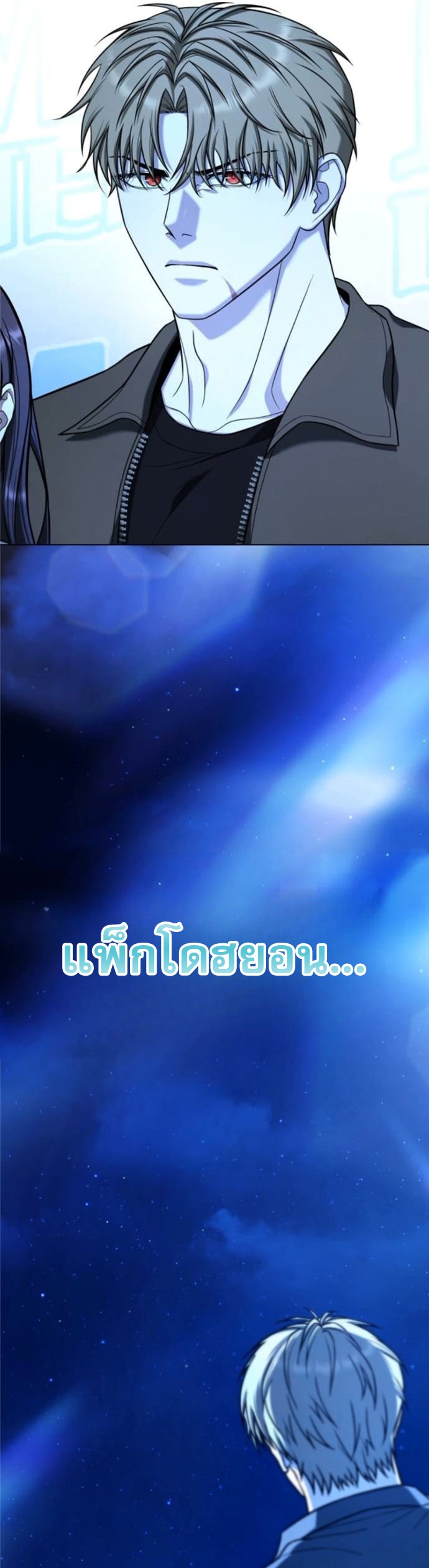 Zombie Papa คุณพ่อระห่ำพันธุ์ซอมบี้ ตอนที่ 16 หน้า 11