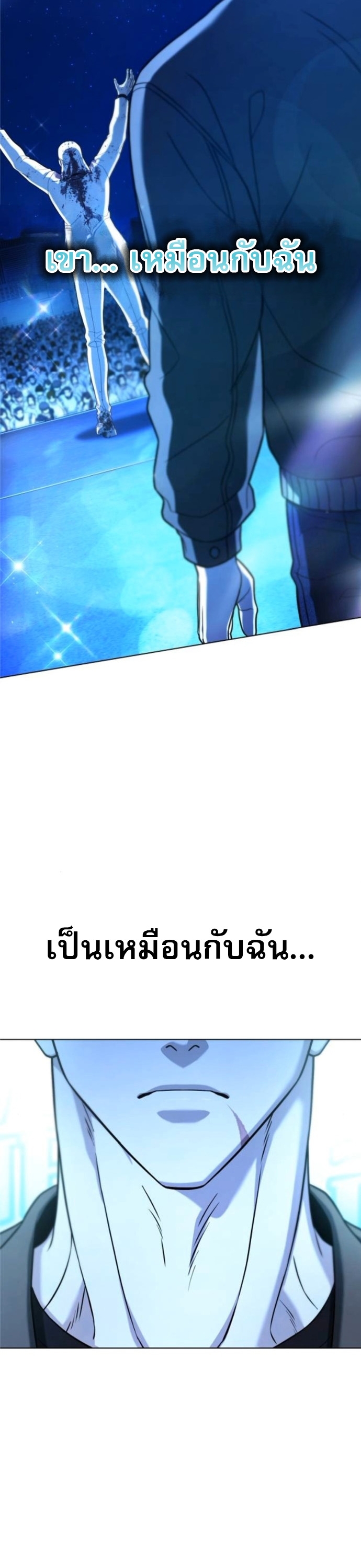Zombie Papa คุณพ่อระห่ำพันธุ์ซอมบี้ ตอนที่ 16 หน้า 12