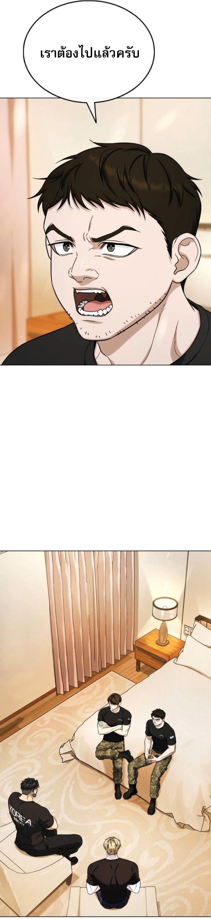 Zombie Papa คุณพ่อระห่ำพันธุ์ซอมบี้ ตอนที่ 16 หน้า 15