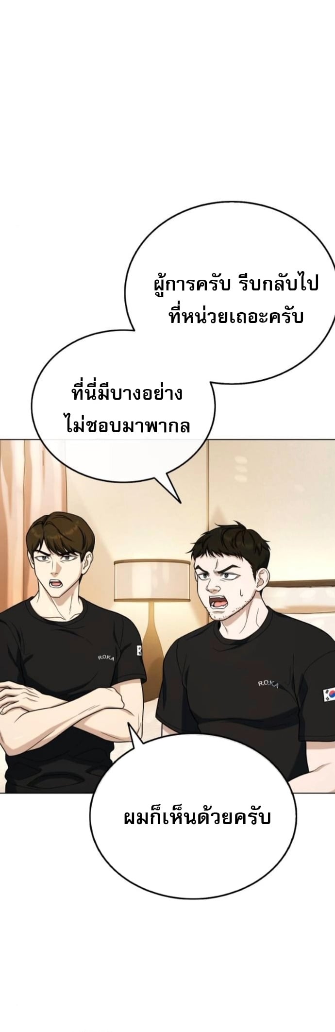Zombie Papa คุณพ่อระห่ำพันธุ์ซอมบี้ ตอนที่ 16 หน้า 16