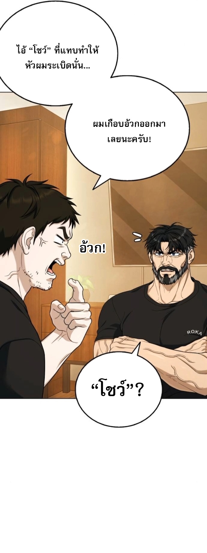 Zombie Papa คุณพ่อระห่ำพันธุ์ซอมบี้ ตอนที่ 16 หน้า 19