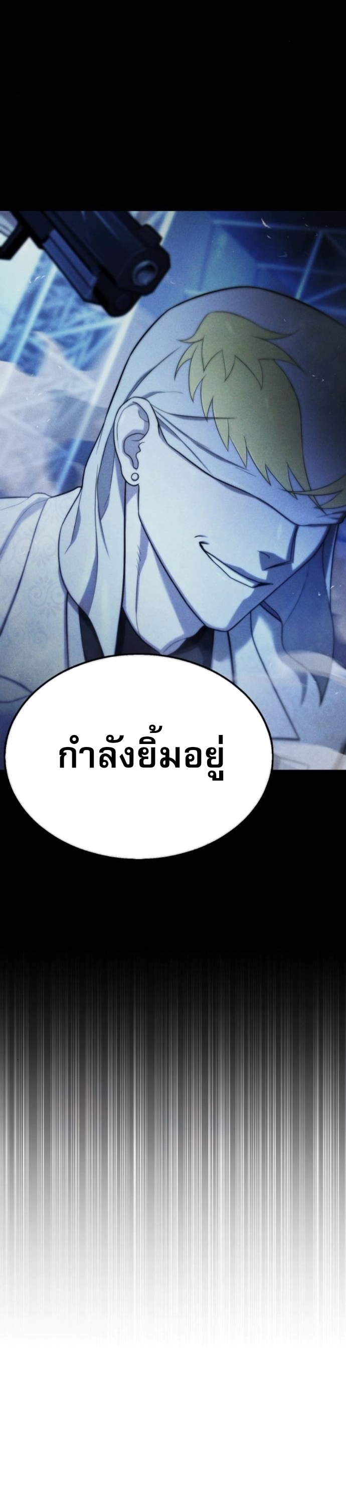 Zombie Papa คุณพ่อระห่ำพันธุ์ซอมบี้ ตอนที่ 16 หน้า 22