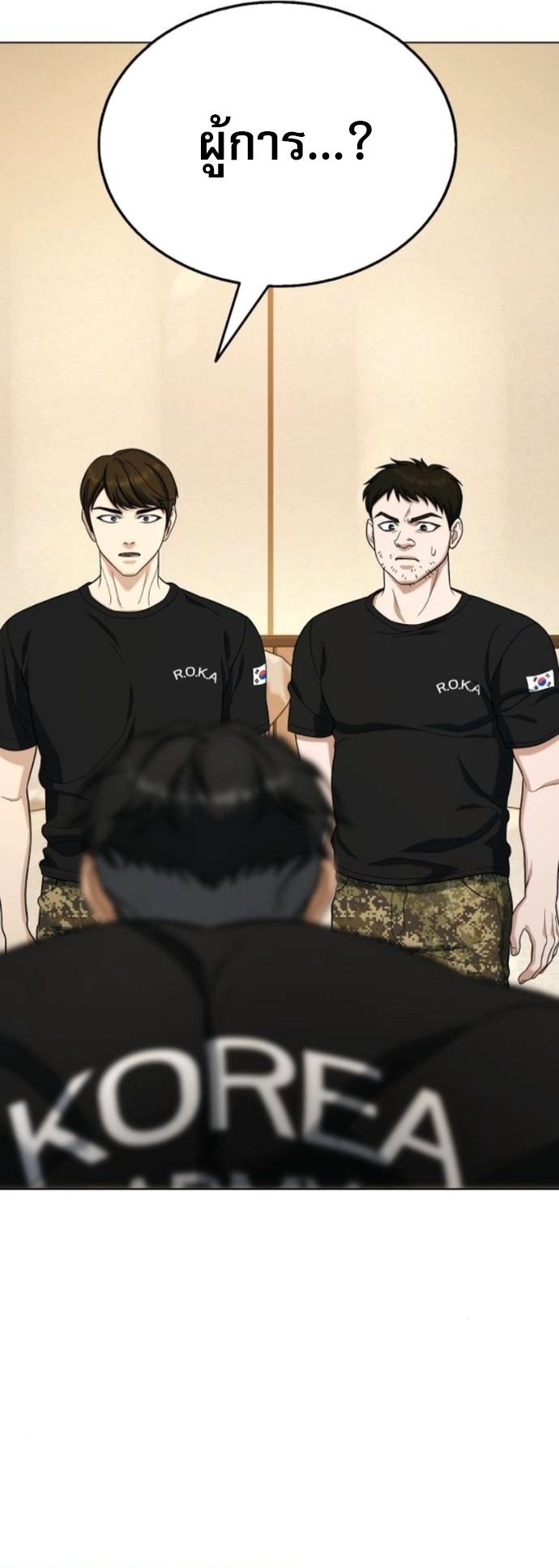 Zombie Papa คุณพ่อระห่ำพันธุ์ซอมบี้ ตอนที่ 16 หน้า 26