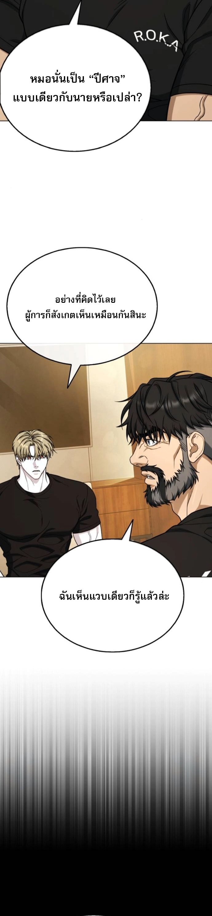 Zombie Papa คุณพ่อระห่ำพันธุ์ซอมบี้ ตอนที่ 16 หน้า 30