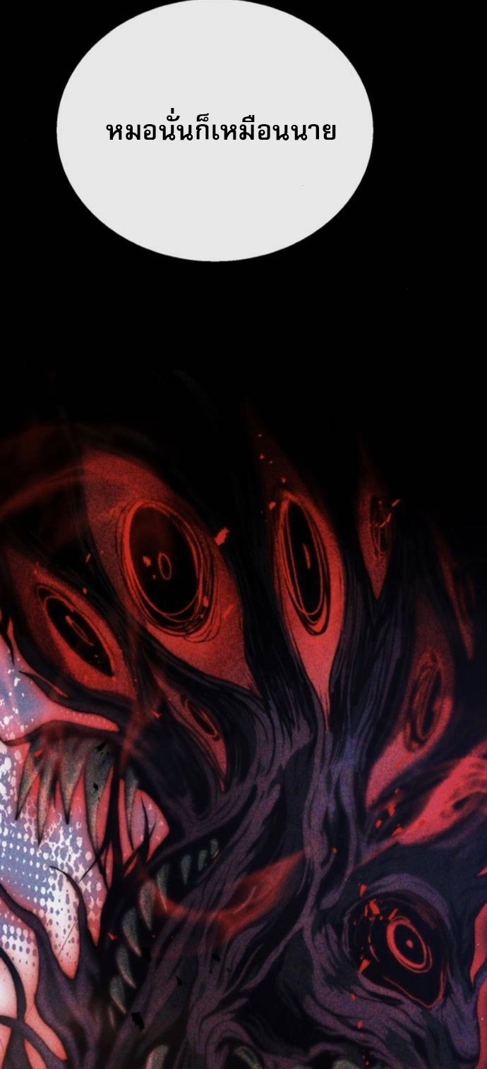 Zombie Papa คุณพ่อระห่ำพันธุ์ซอมบี้ ตอนที่ 16 หน้า 31