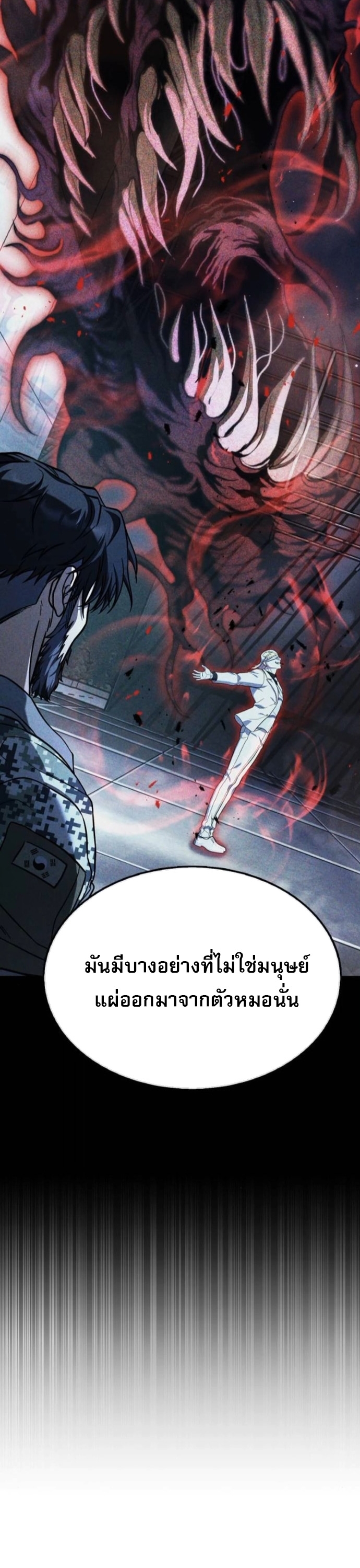 Zombie Papa คุณพ่อระห่ำพันธุ์ซอมบี้ ตอนที่ 16 หน้า 32