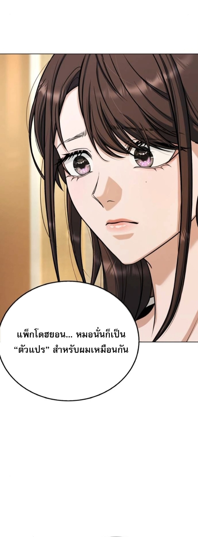 Zombie Papa คุณพ่อระห่ำพันธุ์ซอมบี้ ตอนที่ 16 หน้า 35