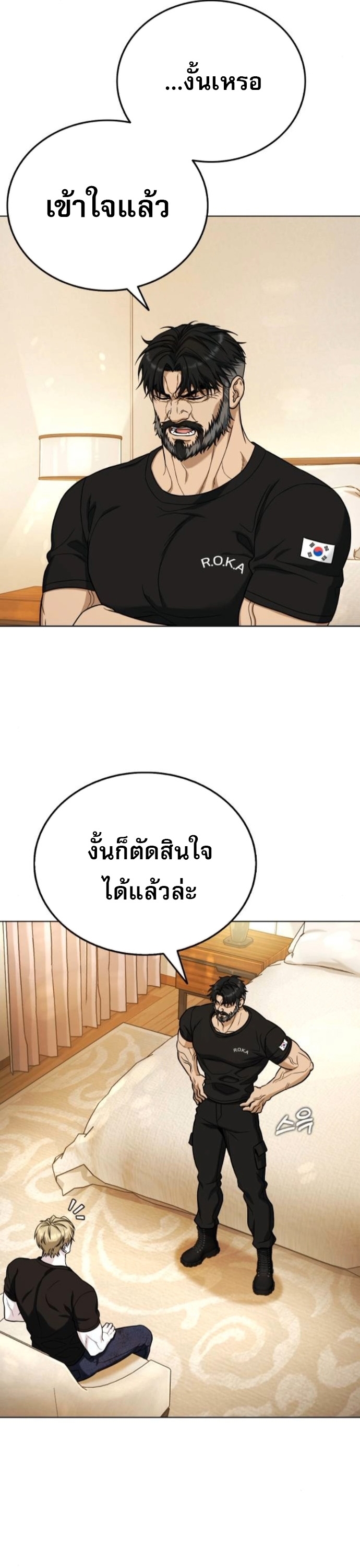 Zombie Papa คุณพ่อระห่ำพันธุ์ซอมบี้ ตอนที่ 16 หน้า 36