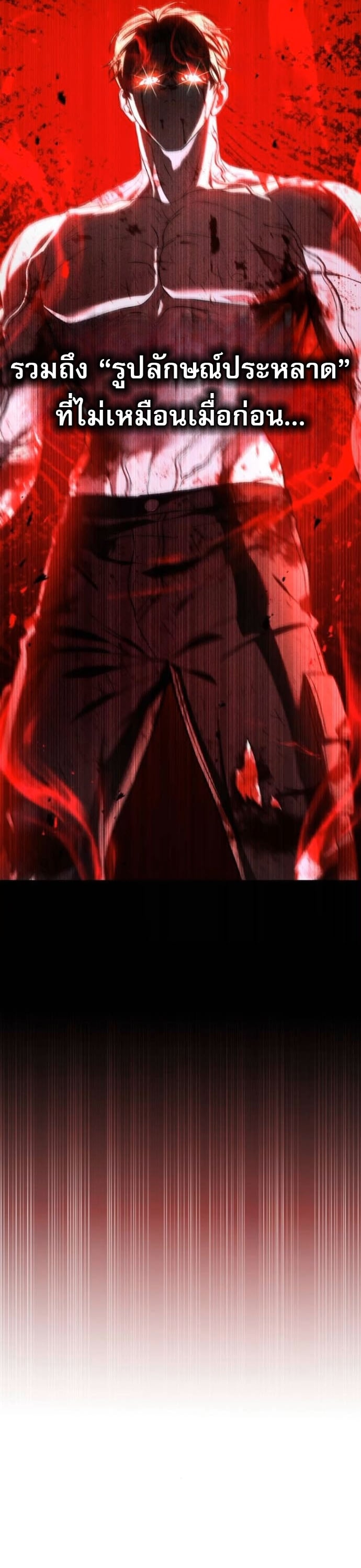 Zombie Papa คุณพ่อระห่ำพันธุ์ซอมบี้ ตอนที่ 16 หน้า 4