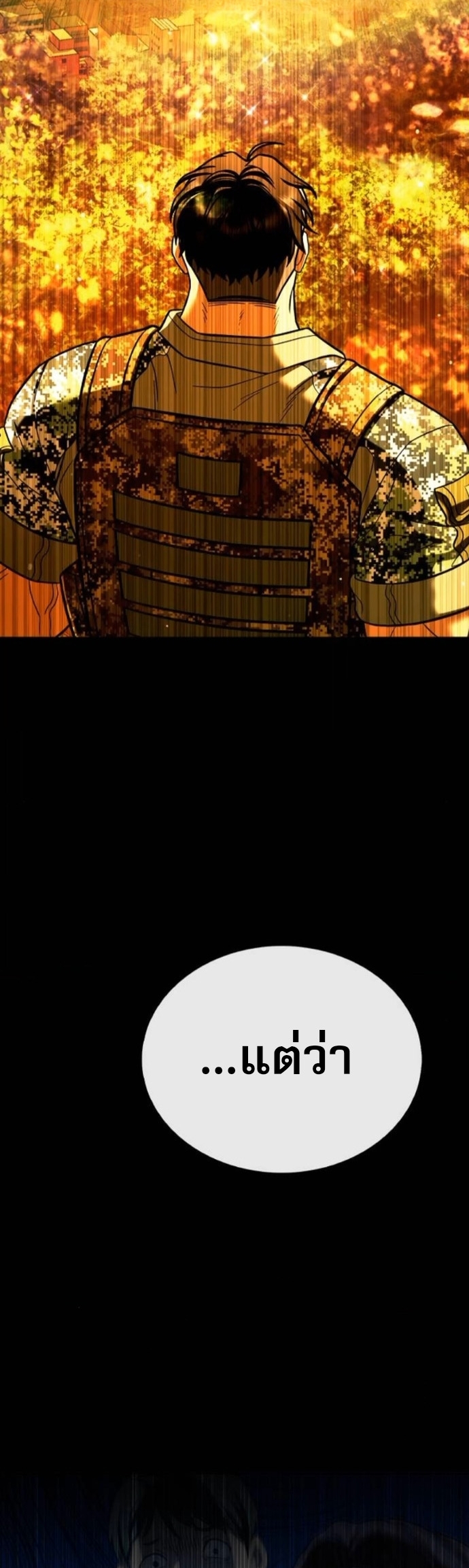 Zombie Papa คุณพ่อระห่ำพันธุ์ซอมบี้ ตอนที่ 16 หน้า 40