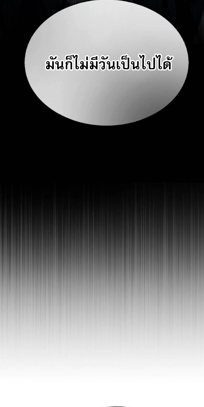 Zombie Papa คุณพ่อระห่ำพันธุ์ซอมบี้ ตอนที่ 16 หน้า 42