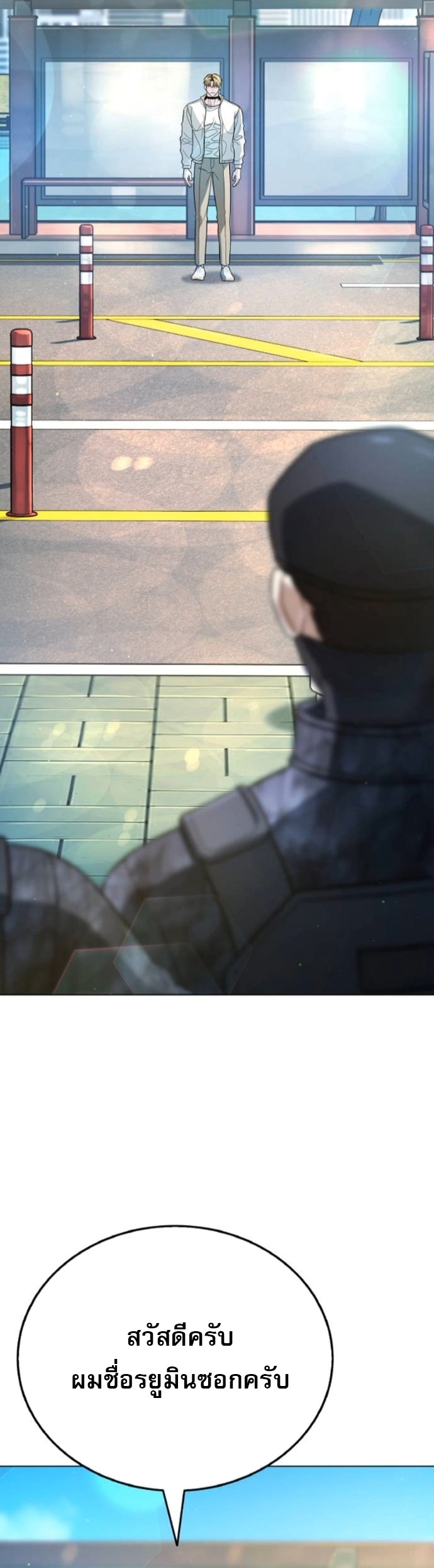 Zombie Papa คุณพ่อระห่ำพันธุ์ซอมบี้ ตอนที่ 16 หน้า 47