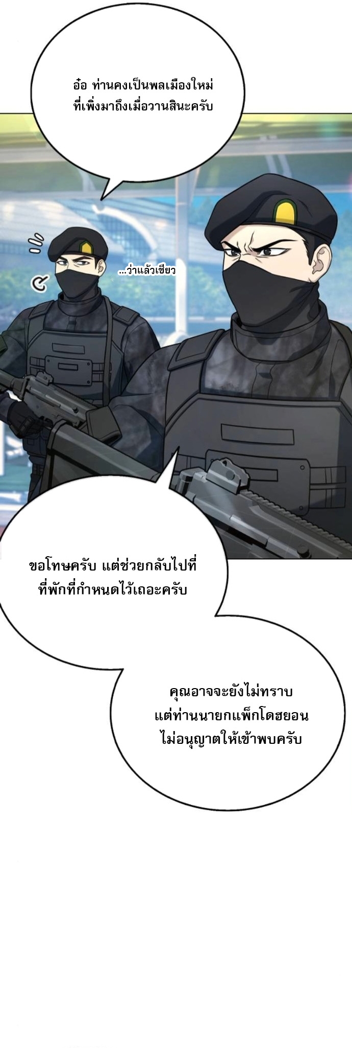 Zombie Papa คุณพ่อระห่ำพันธุ์ซอมบี้ ตอนที่ 16 หน้า 49