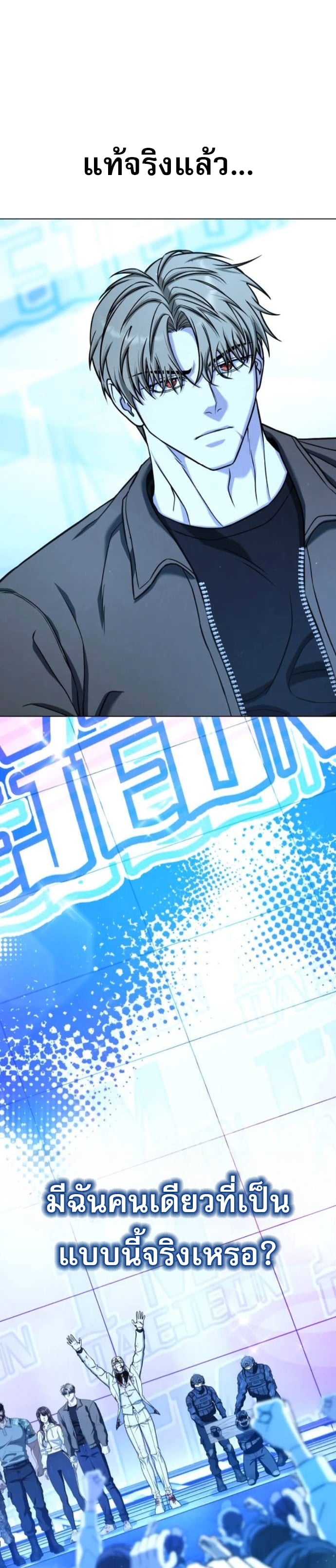 Zombie Papa คุณพ่อระห่ำพันธุ์ซอมบี้ ตอนที่ 16 หน้า 5