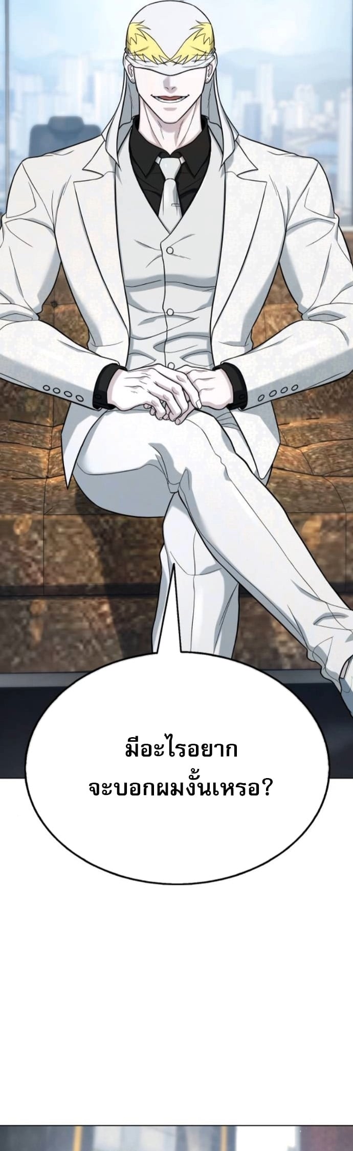 Zombie Papa คุณพ่อระห่ำพันธุ์ซอมบี้ ตอนที่ 16 หน้า 53