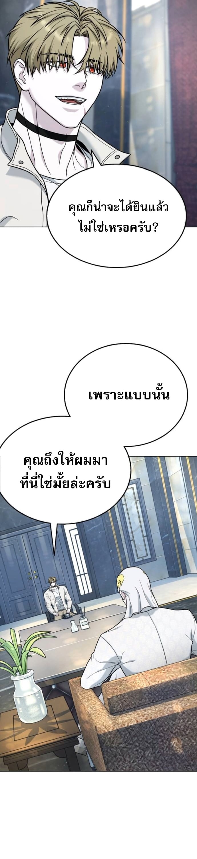 Zombie Papa คุณพ่อระห่ำพันธุ์ซอมบี้ ตอนที่ 16 หน้า 54