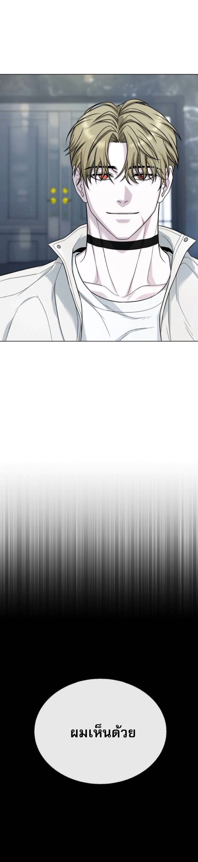 Zombie Papa คุณพ่อระห่ำพันธุ์ซอมบี้ ตอนที่ 16 หน้า 55