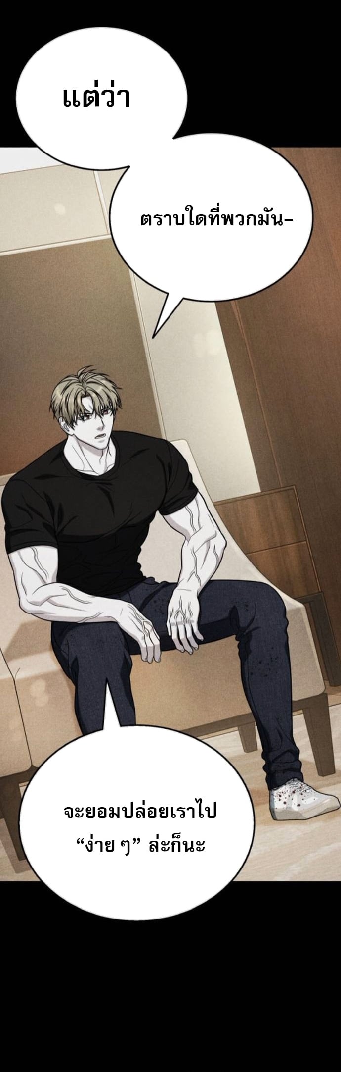 Zombie Papa คุณพ่อระห่ำพันธุ์ซอมบี้ ตอนที่ 16 หน้า 56