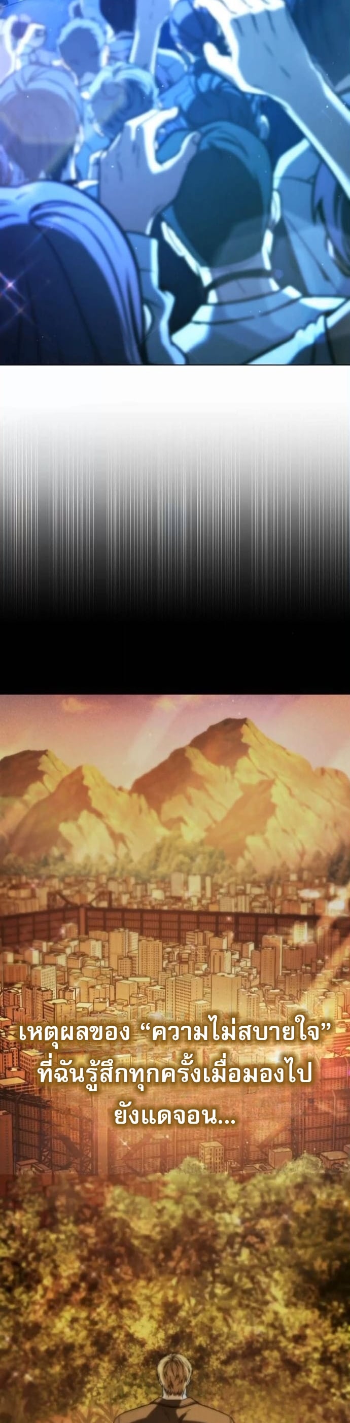 Zombie Papa คุณพ่อระห่ำพันธุ์ซอมบี้ ตอนที่ 16 หน้า 6