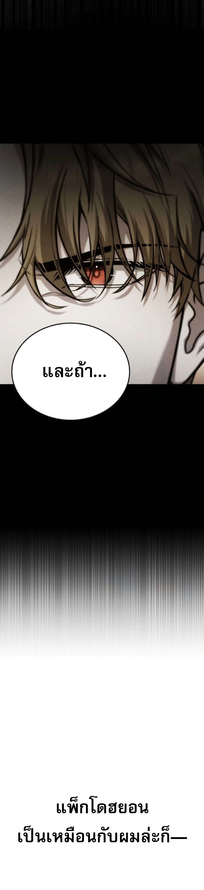 Zombie Papa คุณพ่อระห่ำพันธุ์ซอมบี้ ตอนที่ 16 หน้า 61