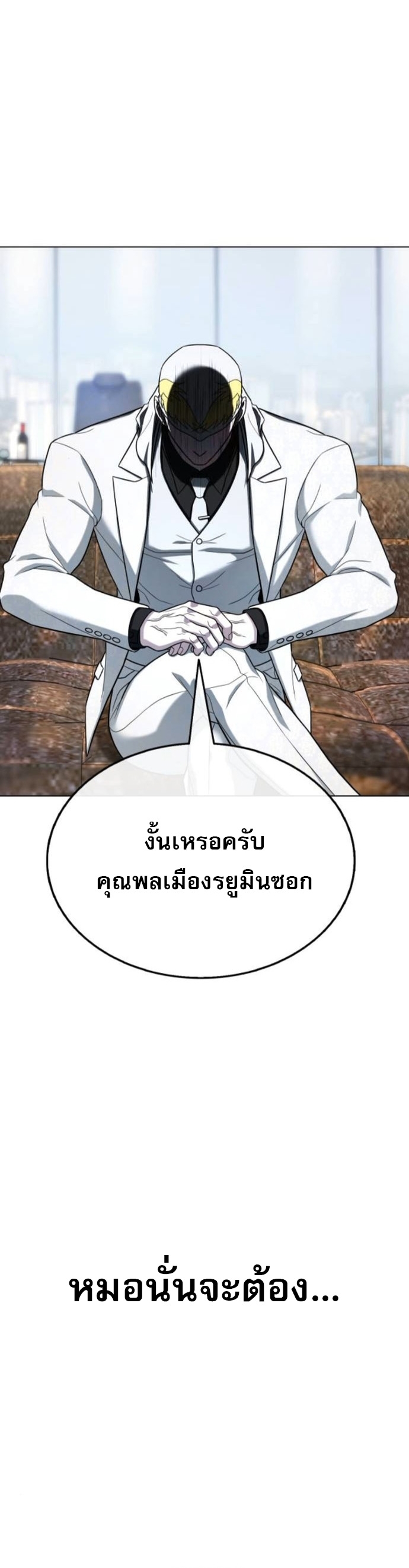 Zombie Papa คุณพ่อระห่ำพันธุ์ซอมบี้ ตอนที่ 16 หน้า 62