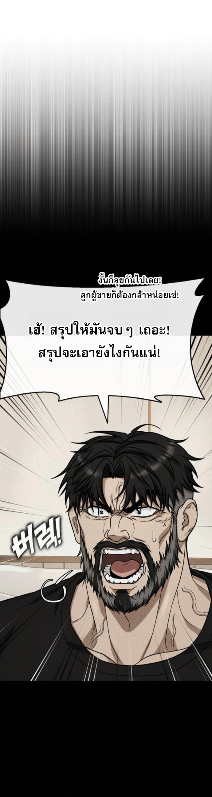 Zombie Papa คุณพ่อระห่ำพันธุ์ซอมบี้ ตอนที่ 16 หน้า 64